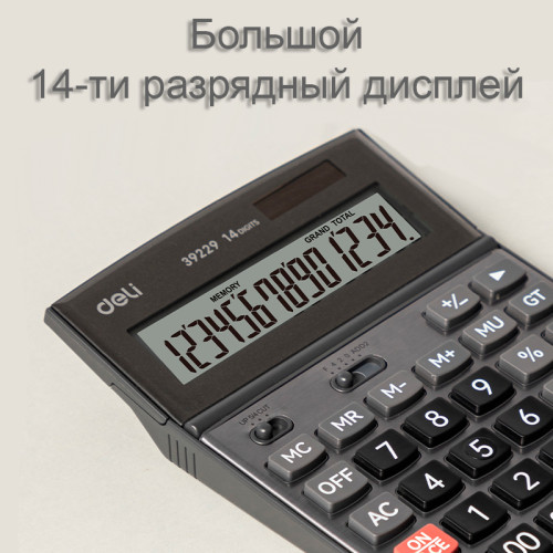 Калькулятор настольный DELI "39229" 14 разрядный, 190х139х37 мм, серый Калькулятор настольный DELI "39229" 14 разрядный, 190х139х37 мм, серый