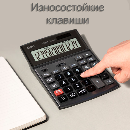 Калькулятор настольный DELI "39229" 14 разрядный, 190х139х37 мм, серый