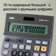 Калькулятор настольный DELI "39265" 16 разрядный, 205х155х33 мм, серый