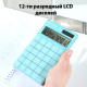 Калькулятор настольный DELI "LonGreen M412" 12 разрядный, 165х103х16  мм, синий