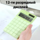 Калькулятор настольный DELI "LonGreen M412" 12 разрядный, 165х103х16  мм, зеленый