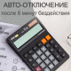 Калькулятор настольный DELI "М01420" 12 разрядный, 175х125х35 мм, черный