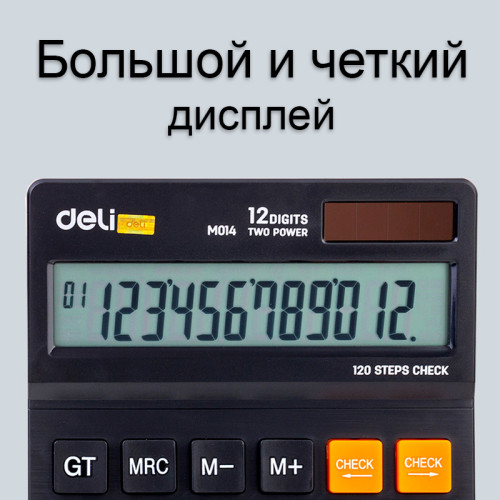 Калькулятор настольный DELI "М01420" 12 разрядный, 175х125х35 мм, черный