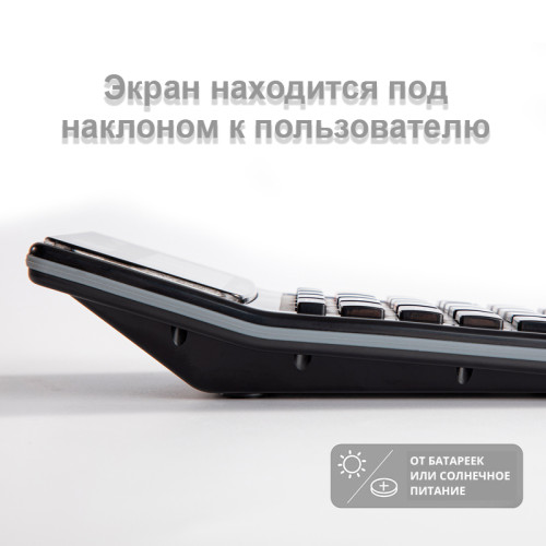Калькулятор настольный DELI "М04031" 12 разрядный, 150х128х42 мм, черный