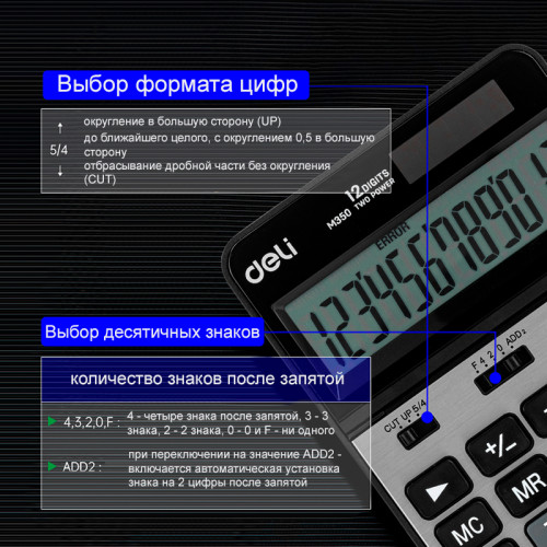 Калькулятор настольный DELI "M350" 12 разрядный, 178х110х26,5 мм, серебро Калькулятор настольный DELI "M350" 12 разрядный, 178х110х26,5 мм, серебро