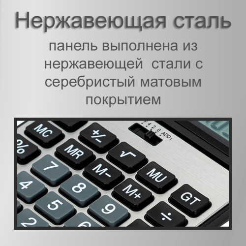 Калькулятор настольный DELI "M350" 12 разрядный, 178х110х26,5 мм, серебро