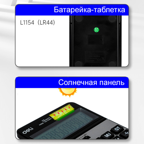 Калькулятор настольный DELI "M350" 12 разрядный, 178х110х26,5 мм, серебро
