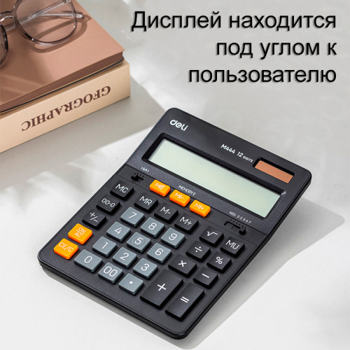 Калькулятор настольный DELI "М444" 12 разрядный, 204х155х35 мм, черный Калькулятор настольный DELI "М444" 12 разрядный, 204х155х35 мм, черный