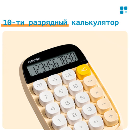 Калькулятор настольный DELI "TE35" 10 разрядный, 151х91х35 мм, желтый