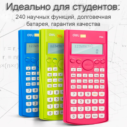 Калькулятор научный DELI "1710", 10+2 разряда, 240 функций, 165х88х23 мм, зеленый Калькулятор научный DELI "1710", 10+2 разряда, 240 функций, 165х88х23 мм, зеленый