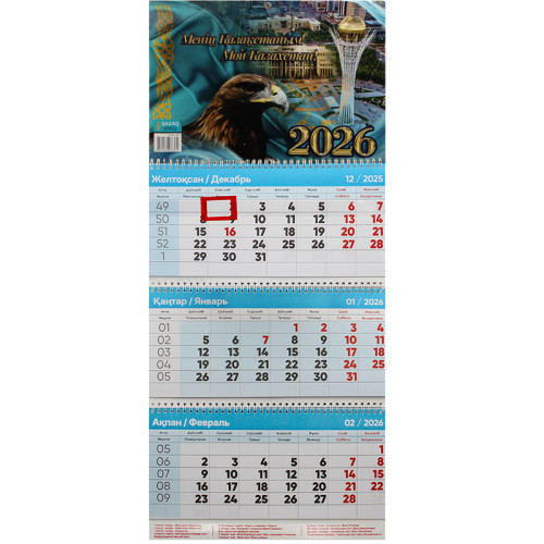 Календарь настенный, квартальный на 3-х гребнях, с бегунком, 720 x 300 мм