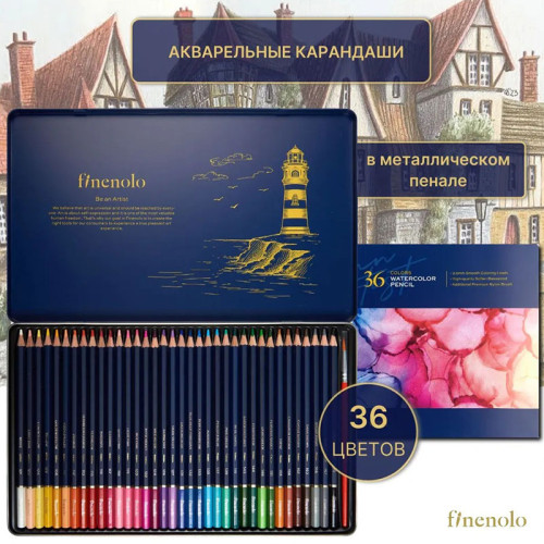 Карандаши акварельные Deli "Finenolo", 36 цветов, в метал. коробке