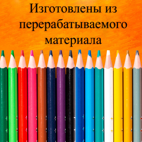 Карандаши цветные Deli "Enovation", 18 цвета, PS, картон