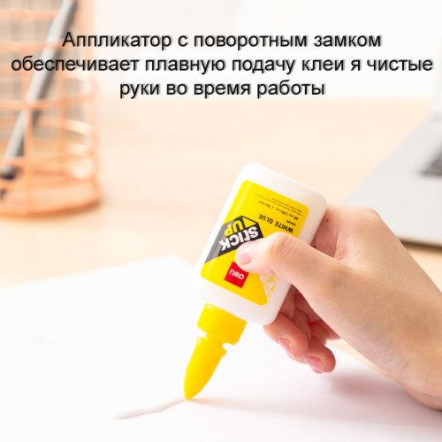 Клей ПВА, DELI, 40 мл Клей ПВА, DELI, 40 мл