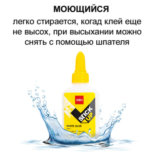 Клей ПВА, DELI, 40 мл Клей ПВА, DELI, 40 мл