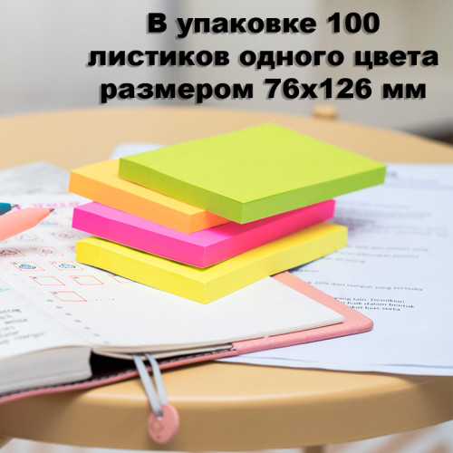 Клейкие листки DELI "Stick Up", 76х126 мм, ассорти неоновые, 100 листов, европодвес