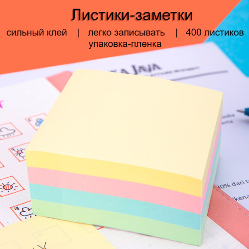 Клейкие листки DELI "Stick Up", 76х76 мм, 4 пастельных цвета, 400 листов