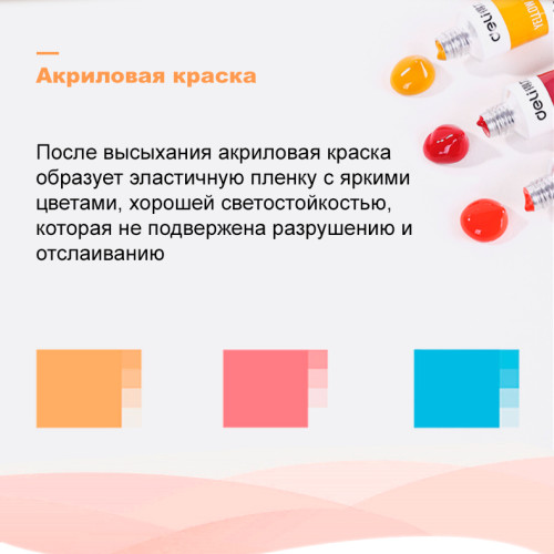 Краски акриловые DELI художественные, глянцевые, 18 цветов по 12 мл., картон Краски акриловые DELI художественные, глянцевые, 18 цветов по 12 мл., картон