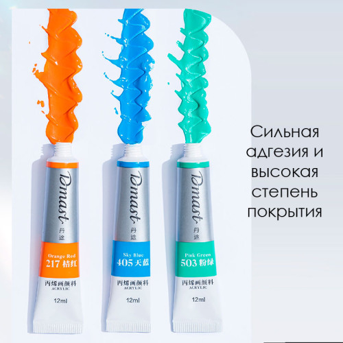 Краски акриловые Dmast художественные, глянцевые, 36 цветов по 12 мл., картон