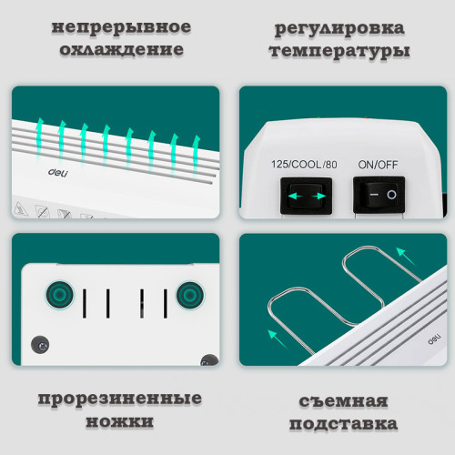 Ламинатор DELI формат A3 (260 мм/мин) Ламинатор DELI формат A3 (260 мм/мин)