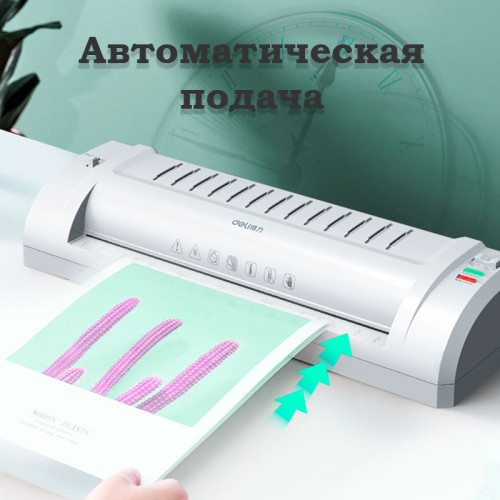 Ламинатор DELI формат A3 (300 мм/мин) Ламинатор DELI формат A3 (300 мм/мин)