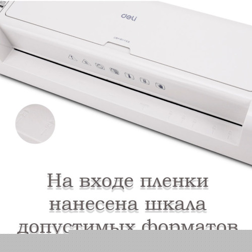 Ламинатор DELI формат A3 (300 мм/мин) Ламинатор DELI формат A3 (300 мм/мин)