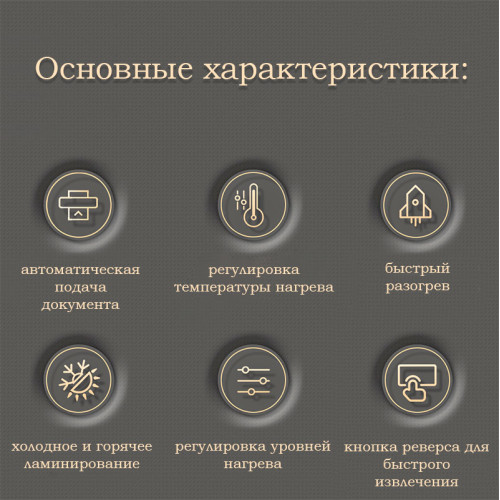 Ламинатор DELI формат A3 (600 мм/мин) Ламинатор DELI формат A3 (600 мм/мин)