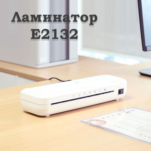 Ламинатор DELI формат A4 (220 мм/мин) Ламинатор DELI формат A4 (220 мм/мин)