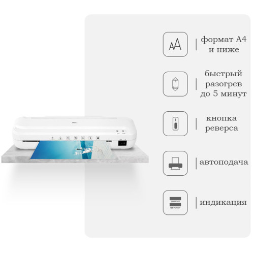Ламинатор DELI формат A4 (220 мм/мин) Ламинатор DELI формат A4 (220 мм/мин)
