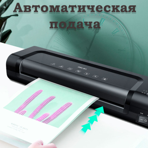 Ламинатор DELI формат A4 (280 мм/мин) Ламинатор DELI формат A4 (280 мм/мин)