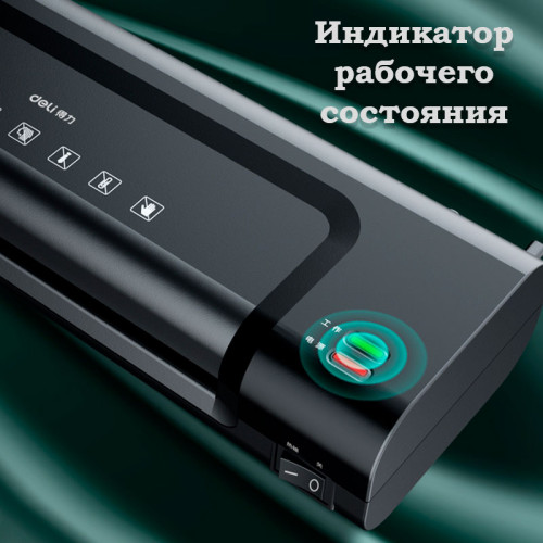 Ламинатор DELI формат A4 (280 мм/мин) Ламинатор DELI формат A4 (280 мм/мин)