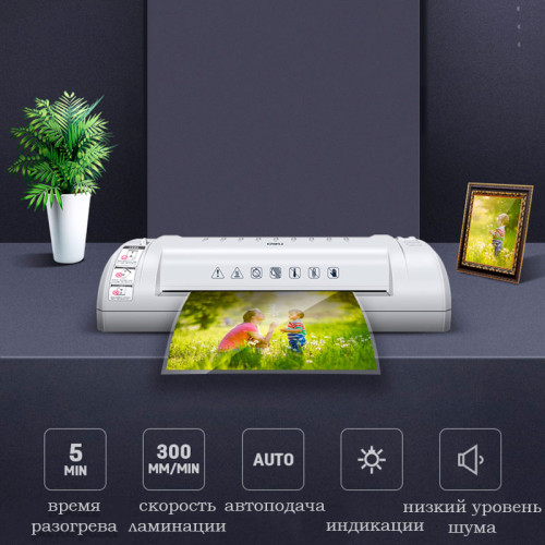Ламинатор DELI формат A4 (300 мм/мин) Ламинатор DELI формат A4 (300 мм/мин)