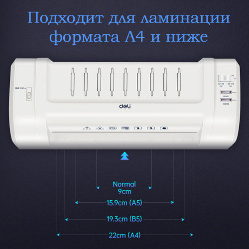Ламинатор DELI формат A4 (300 мм/мин) Ламинатор DELI формат A4 (300 мм/мин)