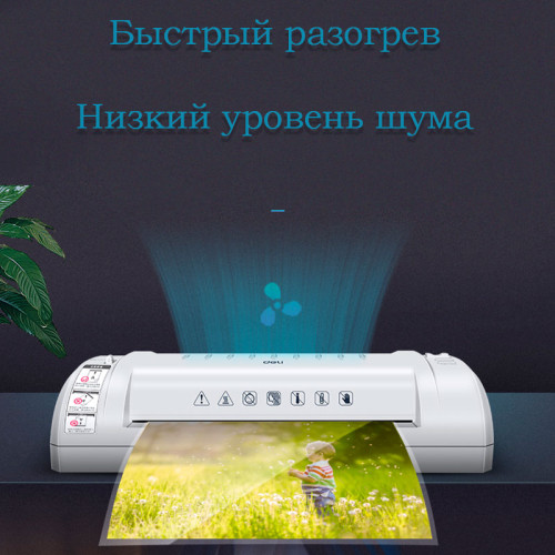 Ламинатор DELI формат A4 (300 мм/мин) Ламинатор DELI формат A4 (300 мм/мин)