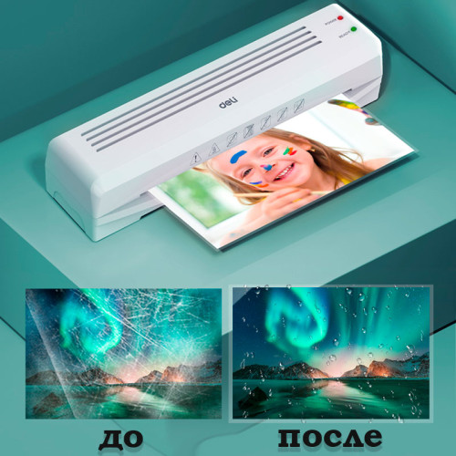 Ламинатор DELI формат A4 (320 мм/мин) Ламинатор DELI формат A4 (320 мм/мин)