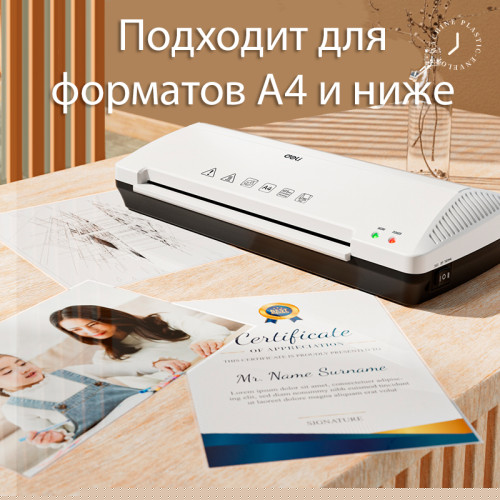 Ламинатор DELI "ET102" формат A4 (250 мм/мин) Ламинатор DELI "ET102" формат A4 (250 мм/мин)