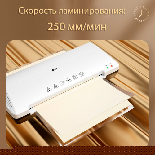 Ламинатор DELI "ET102" формат A4 (250 мм/мин) Ламинатор DELI "ET102" формат A4 (250 мм/мин)