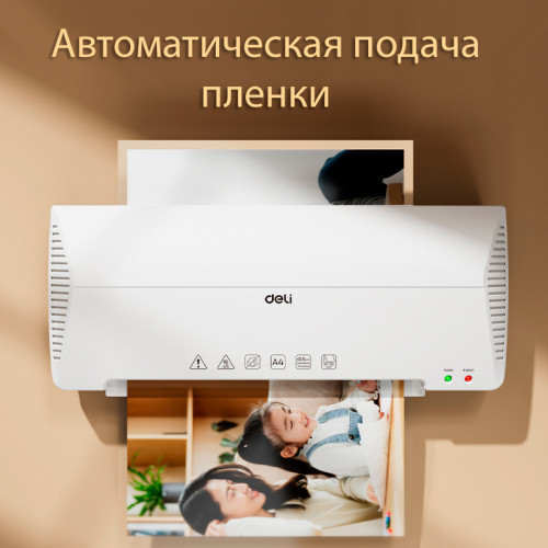Ламинатор DELI "ET102" формат A4 (250 мм/мин) Ламинатор DELI "ET102" формат A4 (250 мм/мин)