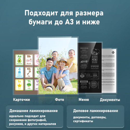 Ламинатор DELI "ET104" формат A3 (300 мм/мин)