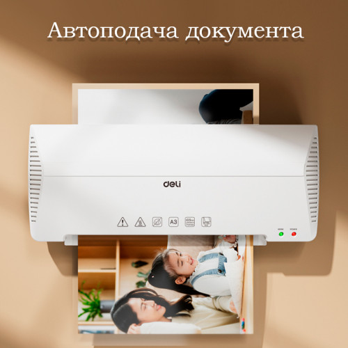 Ламинатор DELI "ET105" формат A3 (250 мм/мин) Ламинатор DELI "ET105" формат A3 (250 мм/мин)