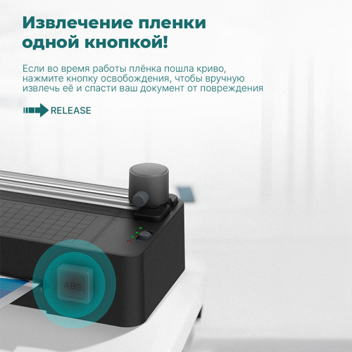 Ламинатор DELI "ET109" формат A4 (260 мм/мин), белый