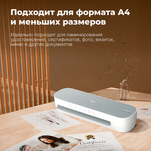 Ламинатор DELI "ET111" формат A4 (300 мм/мин), белый