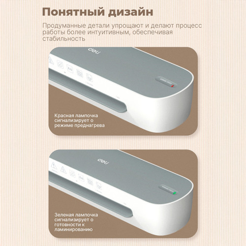 Ламинатор DELI "ET111" формат A4 (300 мм/мин), белый
