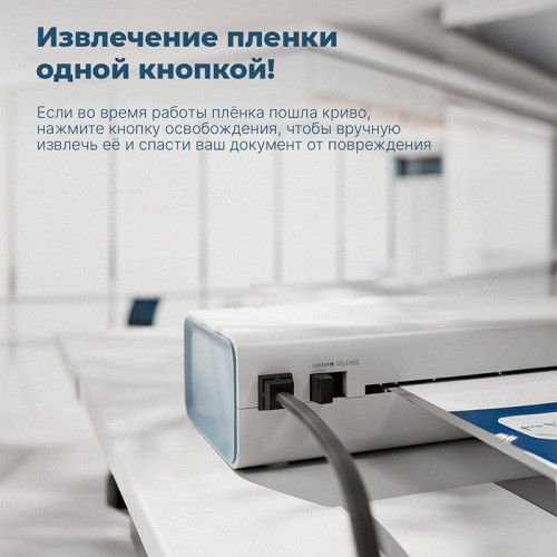 Ламинатор DELI "ET112" формат A4 (280 мм/мин), белый