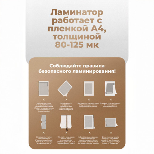 Ламинатор DELI "ET112" формат A4 (280 мм/мин), белый