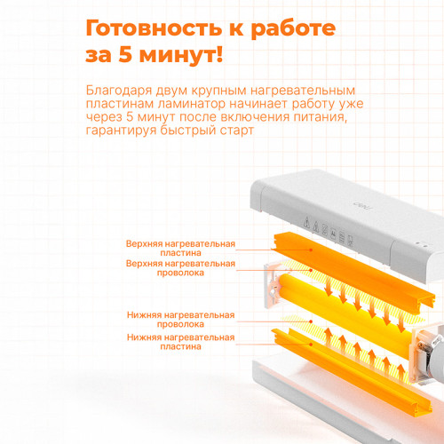Ламинатор DELI "ET112" формат A4 (280 мм/мин), белый