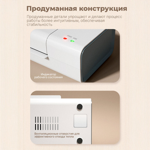 Ламинатор DELI "ET112" формат A4 (280 мм/мин), белый