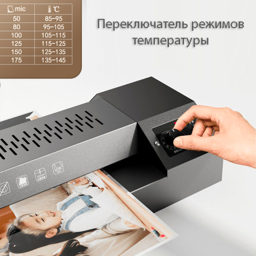 Ламинатор DELI "ET131" формат A3 (330 мм/мин)