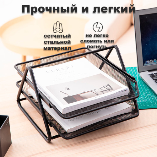 Лоток горизонтальный DELI на 2 отделения, металлический черный