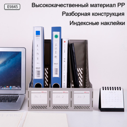 Лоток вертикальный DELI, 3 отделения, серый